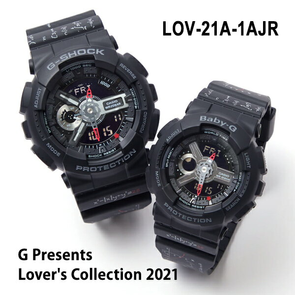 G Presents Lovers Collection 2021 ラバーズコレクション2021年モデル 限定モデル G-SHOCK Baby-G GA-110LJ-1AV BA-…
