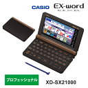 dq EX-word(GNX[h) vtFbVif 200Rec XD-SX21000 CASIO JVI