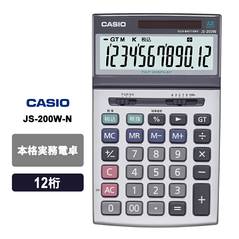 楽天市場】カシオ 電卓 js－20wk－nの通販
