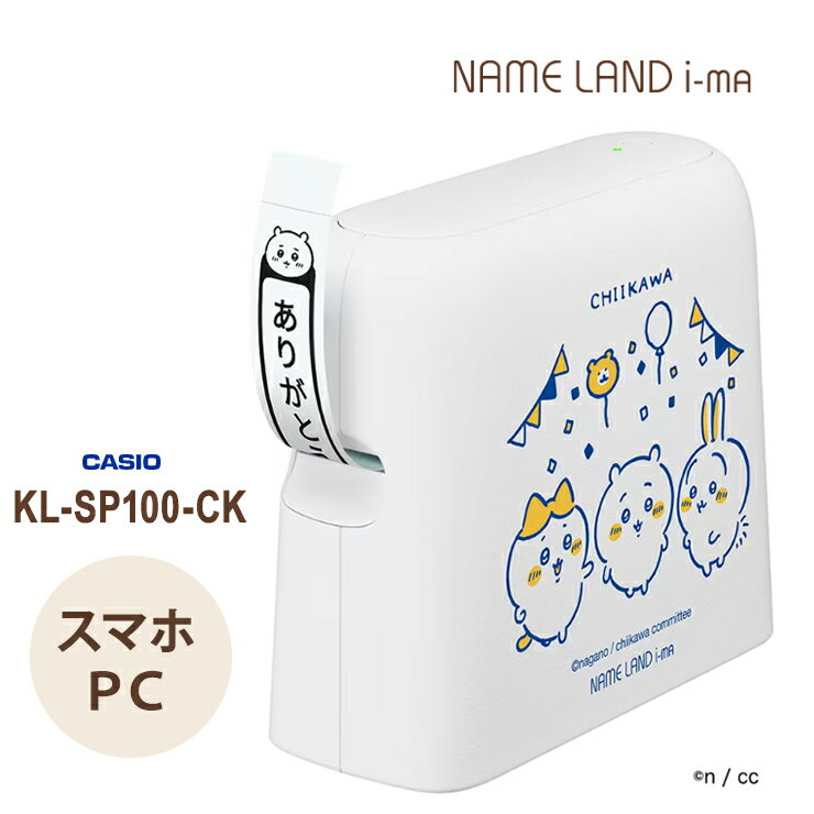 スマートフォン連携ラベルライター NAMELAND i-ma (ネームランド イーマ) ちいかわモデル KL-SP100-CK CASIO カシオ