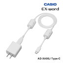 電子辞書 EX-word用 ACアダプタ USB Type-C ( XD-SAシリーズ対応 ) 100cm AD-XA06J-TYPE-C CASIO カシオ エクスワード用 純正品 対応機種:XD-SA20000、XD-SA6500、XD-SA9000、XD-SA4900、XD-SA4200、XD-SA3900、XD-SA2900