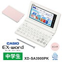 電子辞書 EX-word エクスワード 中学生モデル 180コンテンツ ピンク XD-SA3900PK CASIO カシオ