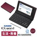 電子辞書 EX-word エクスワード 生活・教養モデル 160コンテンツ レッド XD-SA6500RD CASIO カシオ