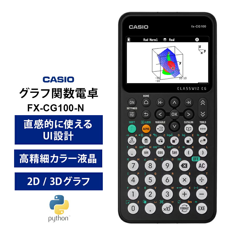 カラー グラフ関数電卓 FX-CG100-N CASIO カシオ