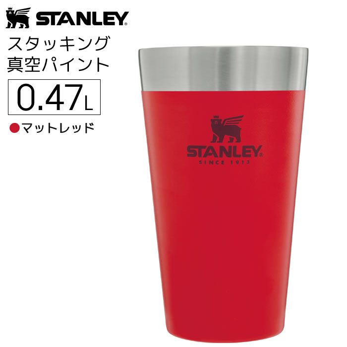 【お得が満載！周年祭開催中】STANLEY スタッキング 真空パイント 0.47L マットレッド 国内正規品 スタンレー コップ カップ グラス マグ タンブラー 保冷 保温 アウトドア おしゃれ ステンレス 真空断熱 マグカップ 02282-119【あす楽/土日祝対象外】