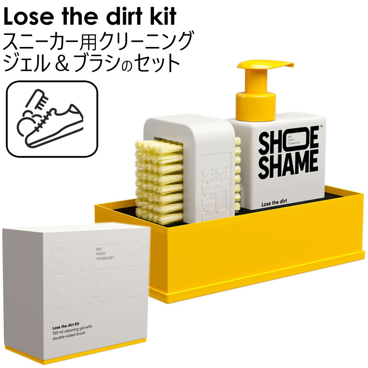 SHOESHAME シューシェイム Lose the dirt kit ルーズザダートキット スニーカーお手入れキット Lose the dirt（クリーニングジェル）+Brush it off（ブラシ）のセット品 201808 