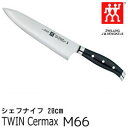 30861-200 ツヴィリング J.A. ヘンケルス（ZWILLING J.A. HENCKELS） ツインセルマックス/TwinCermax M66 シェフナイフ 20cm 包丁 キッチングッズ 便利 キッチン用品 おしゃれ 母の日ギフト ◆