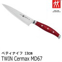 30887-130 ツヴィリング J.A. ヘンケルス ZWILLING J.A. HENCKELS ツインセルマックス Twin Cermax MD67 ペティナイフ 13cm 包丁 ダマスカス◆| 便利 キッチン用品 おしゃれ 母の日ギフト プレゼント