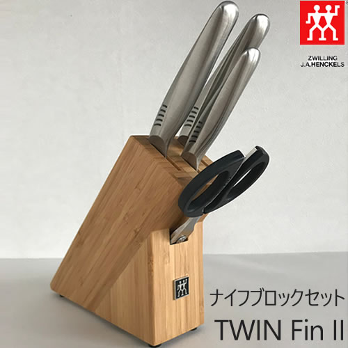 ZWILLING J.A. HENKELS ツヴィリング J.A. ヘンケルス ツインフィン 2 TWIN Fin II ペティナイフ 130mm シェフナイフ 200mm マルチパーパスナイフ 180mm 料理バサミ ナイフブロック 包丁 三徳包丁 3本セット 30910-000