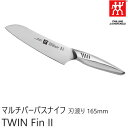 包丁 ヘンケルス ツヴィリング ツインフィン 2 TWIN Fin II マルチパーパスナイフ ZWILLING J.A. HENKELS ツヴィリング J.A. ヘンケルス 刃渡り 165mm 包丁 三徳包丁 食洗機対応可 30917-161