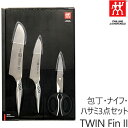 【最大2000円クーポン配布中】ZWILLING J.A. 