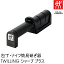 ツヴィリング J.A. ヘンケルス ZWILLING J.A. HENCKELS ツヴィリング シャープ プラス 32604-000