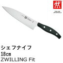 【最大2000円クーポン配布中】ツヴィリング J.A. ヘンケルス ZWILLING J.A. HENCKELS シェフナイフ 18cm ツヴィリング フィット 包丁 食洗機対応可 32971-181