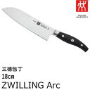 【最大2000円クーポン配布中】38877-181 ツヴィリング J.A. ヘンケルス（ZWILLING J.A. HENCKELS） ツヴィリングアーク 三徳包丁 刃渡り18cm|包丁 キッチングッズ 便利 キッチン用品 おしゃれ 母の日ギフト プレゼント