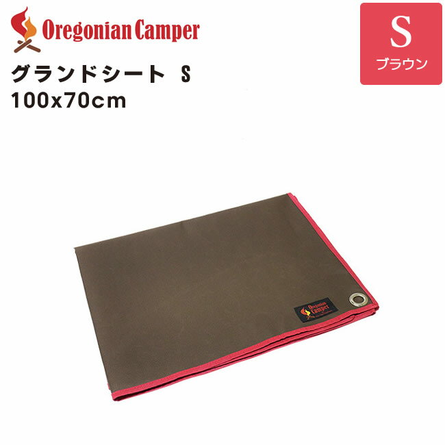 Oregonian Camper オレゴニアン キャンパー グランドシート Sサイズ 100x70cm レジャーシート ブラウン OCA-502 Brown アウトドア キャンプ BBQ 4562113240408