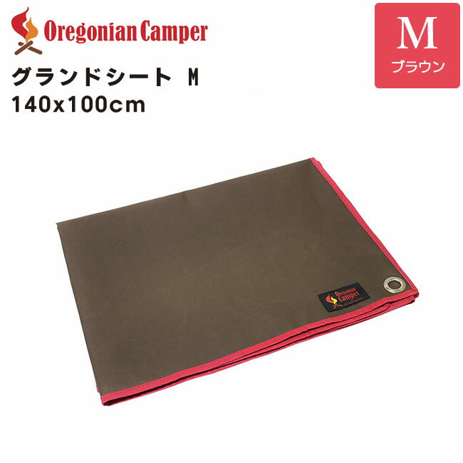 Oregonian Camper オレゴニアン キャンパー グランドシート Mサイズ 140x100cm レジャーシート ブラウン OCA-503 Brown アウトドア キャンプ BBQ 4562113240439