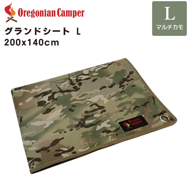 【最大1200円クーポン配布】Oregonian Camper オレゴニアンキャンパー カモWP グランドシート Lサイズ 200x140cm OCB-712 レジャーシート アウトドア キャンプ BBQ 4562113243126