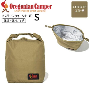 【最大1200円クーポン配布中】Oregonian Camper メスティンウォームキーパーS コヨーテ Coyote OCB-901 オレゴニアンキャンパー アウトドア 保温 保冷 メスティン キャンプ ソロキャンプ 車中泊 弁当箱 収納 ケース 4562113246868【あす楽/土日祝対象外】