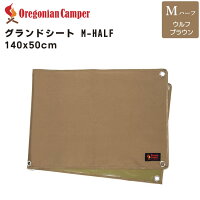 Oregonian Camper(オレゴニアンキャンパー) グランドシート M-HALF Mハーフ 140x50cm ウルフブラウン WolfBrown OCB-2043 4562113249890