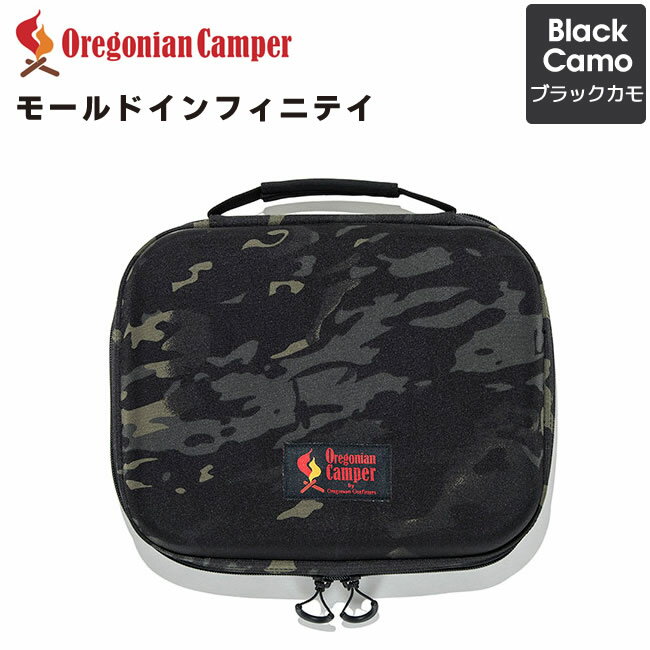 Oregonian Camper オレゴニアンキャンパー モールド インフィニティ ブラックカモ 黒カモ 30x24x6cm Mold Infinity OCB-2052 4562113249913 アウトドア 小物入れ 収納ケース キャンプ ギアケース おしゃれ バッグ