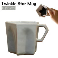 TWINKLE STAR MUG マグカップ LIGHTGRAY LGY 星 星形 星型 記念日 お祝い インテリア 雑貨 ボックス付 コップ カップ おしゃれ デザイン かわいい WEST VILLAGE TOKYO ウエストビレッジ 4589824371078 