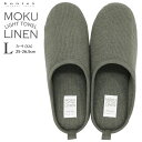 kontex コンテックス MOKU LINEN モクリネン コットンリネン 綿60 麻40 タオル素材 ルームシューズ L 25-26.5cm カーキ 日本製 スリッパ おしゃれ ルームスリッパ 49387-043