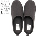 kontex コンテックス MOKU LINEN モクリネン コットンリネン 綿60 麻40 タオル素材 ルームシューズ L 25-26.5cm チャコールグレー 日本製 ルームスリッパ スリッパ 49387-054