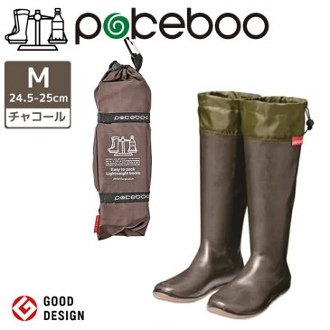 【最大1500円クーポン配布】アトム 携帯するブーツ pokeboo 371 チャコール M 24.5-25.0cm 折りたたみ 長靴 アウトドア おしゃれ ポケブー 軽量 折り畳み コンパクト ATOM 4970181260271 【あす楽/土日祝対象外】