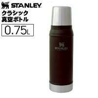 STANLEY(スタンレー) クラシック真空ボトル 0.75L マットブラック 7ST01612030