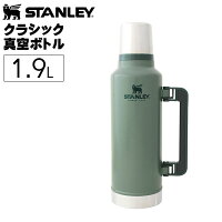 STANLEY(スタンレー) クラシック真空ボトル 1.9L グリーン 07934-009