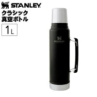 STANLEY(スタンレー) クラシック真空ボトル 1L マットブラック 08266-007