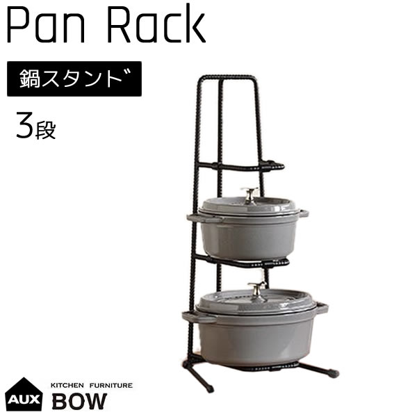 楽天市場】ルクルーゼ ポット スタンドの通販 楽天市場】ルクルーゼ ポット スタンドの通販