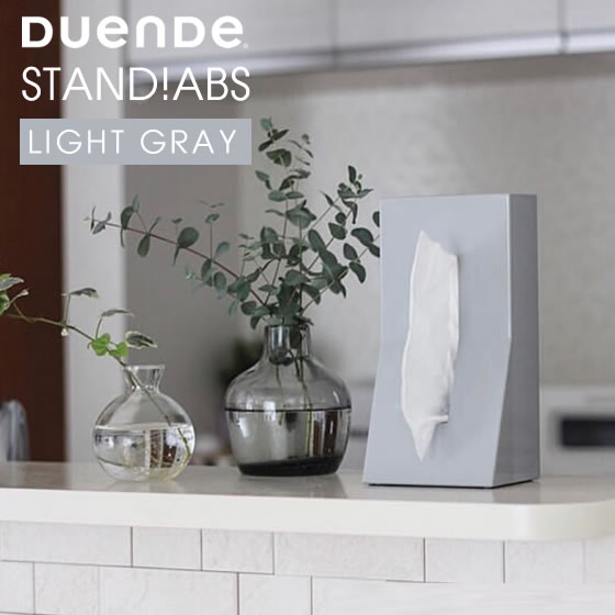 【2点で送料無料：DUENDE ティッシュケース 】 デュエンデ STAND ABS Light Grey スタンド ティッシュケース ライトグレー 縦置き ティッシュボックス ダイニング キッチン 寝室 リビング インテリア おしゃれ デザイン DU0025LG