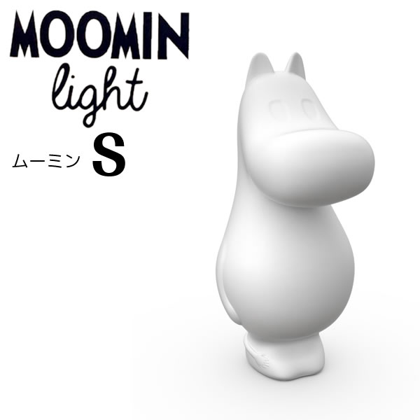 ムーミンライト Sサイズ 間接照明 ライト おしゃれ 北欧 引っ越し祝い フロアランプ LEDライト Moomin MEL040001 melaja メラヤ ムーミン フロアライト