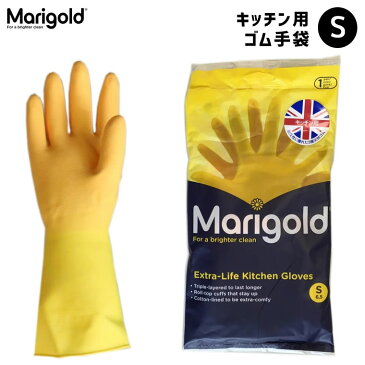 【クーポン配布中】Marigold マリーゴールド キッチングローブ ゴム手袋 S イエロー 黄色 ツートンカラー ハニカム状加工 全長300mm 手のひらまわり190mm 中指の長さ73mm MG-001S 【あす楽/土日祝対象外】