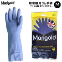 【5月1日価格改定（値上げ）】Marigold マリーゴールド グローブ センシティブ 敏感肌用ゴム ...