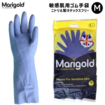 【クーポン配布中】Marigold マリーゴールド グローブ センシティブ 敏感肌用ゴム手袋 M ラテックスフリー ニトリルゴム製 全長345mm 手のひらまわり210mm 中指の長さ80mm MG-003M 【あす楽/土日祝対象外】