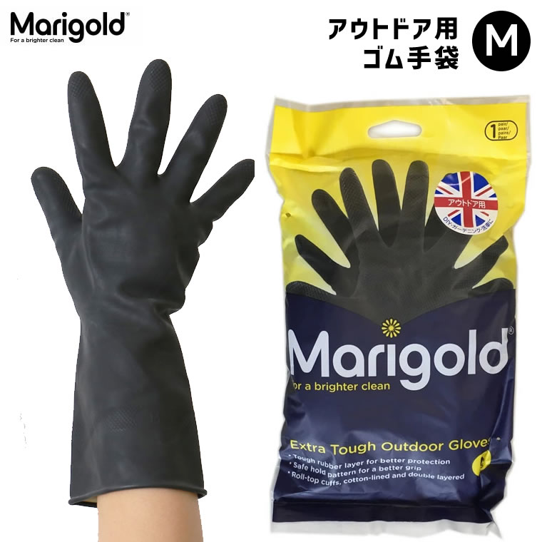 【最大1500円クーポン配布中】Marigold マリーゴールド アウトドアグローブ ゴム手袋 M ブラック 黒 全長305mm 手のひらまわり205mm 中指の長さ80mm MG-004M 【あす楽/土日祝対象外】