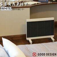 INTER CENTRAL(インターセントラル) マイヒート セラフィ ホワイト 700W MyHeat Seraphy 遠赤外線ヒーター MHS-700-W