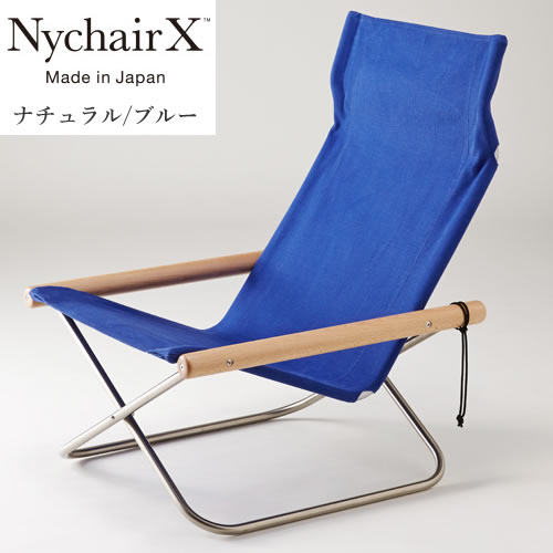 【正規品】NY-101 NychairX ニーチェアエックス ナチュラル/ブルー ニーチェアX 椅子 ...