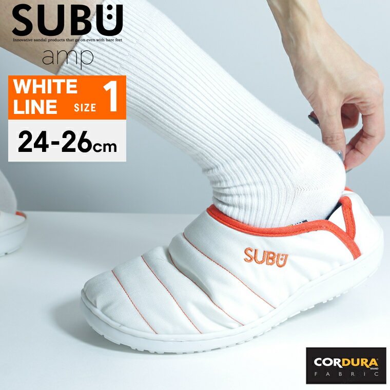 【最大5％OFFクーポン配布】SA-112 SUBU スブ 冬のサンダル SUBUamp WH 1 24.0-26.0cm WHITE LINE ホワイト ライン スブアンプ 2019年最新モデル 正規品【あす楽/土日祝対象外】