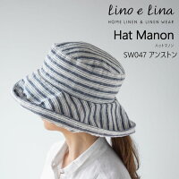 lino e lina リーノエリーナ 帽子 Hat Manon ハット マノン アンストン 内側ひも付き リネン SW047 