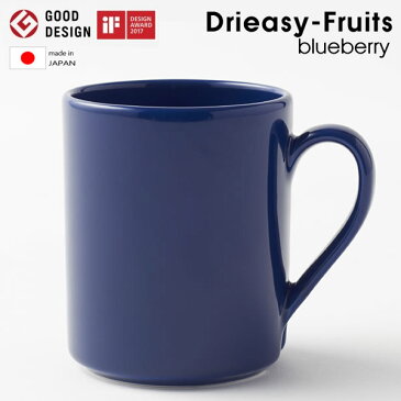 【9/1開始！クーポン配布中】ドライジー UD-S007 Ugadell Design Drieasy-Fruits blueberry ネイビー ウガデルデザイン マグカップ コップ 美濃焼 日本製 キッチン用品 おしゃれ 美濃焼き マグ カップ 陶器 コーヒーカップ 電子レンジ対応【あす楽/土日祝対象外】