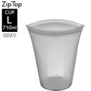 ZipTop ジップトップ カップ L グレー 05021349 保存容器 キッチン アウトドア 冷凍 冷蔵 電子レンジ 食洗機 対応 収納ケース 小物入れ メイクポーチ フルーツ 野菜 果物 食材 食品 シリコン Z-CUPL-02