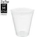 ZipTop ジップトップ カップ M フロスト 05021346 保存容器 キッチン アウトドア 冷凍 冷蔵 電子レンジ 食洗機 対応 収納ケース 小物入れ メイクポーチ フルーツ 野菜 果物 食材 食品 シリコン Z-CUPM-01