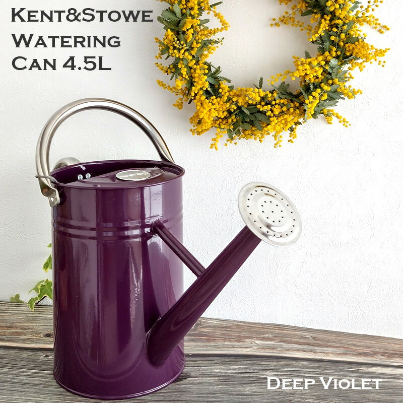 Kent＆Stowe メタルジョウロ 4.5L Watering Can ディープバイオレット 紫 パープル 英国 イギリス 園芸 ガーデニング ジョーロ おしゃれ アンティーク じょうろ 水やり かわいい 庭 持ち手 取っ手 インテリア エクステリア 花瓶 雑貨 00314-2G1【あす楽/土日祝対象外】