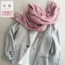kontex コンテックス 羽織 HAOLU ハオル コットンウール ストール 紅梅 薄手 大判 Koubai 赤 レッド系 75x175cm コットン65% ウール35% 日本製 今治 43270-207