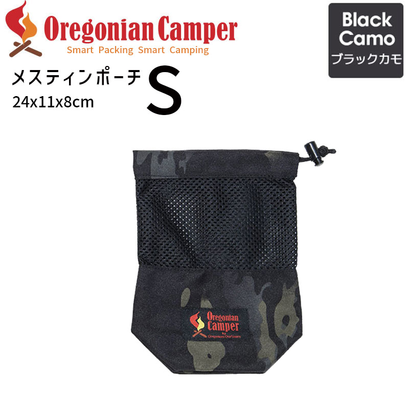 Oregonian Camper メスティンポーチ S ブラックカモ BlackCamo OCB-808 オレゴニアンキャンパー アウトドア 4560116230341