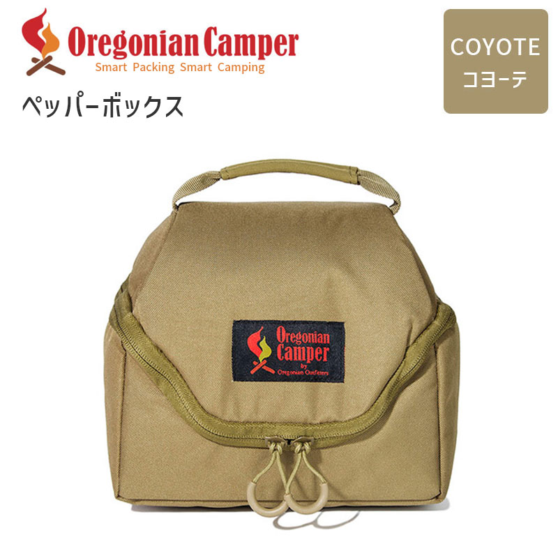 楽天雑貨・Outdoor サンテクダイレクトOregonian Camper ペッパーボックス コヨーテ Coyote OCA-828 オレゴニアンキャンパー アウトドア キャンプ バーベキュー 小物入れ ギアケース 収納 おしゃれ 調味料入れ 調味料ケース 4562113245274