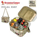 楽天雑貨・Outdoor サンテクダイレクトOregonian Camper タクティカルオカモチ マルチカモ Multicamo OCB-915 オレゴニアンキャンパー アウトドア キャンプ 小物入れ ギアケース 収納 おしゃれ 食器 調味料 カトラリー ケース ギアバッグ 4562113246912